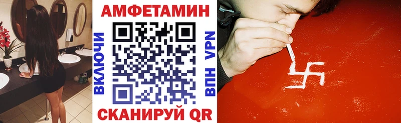 АМФЕТАМИН 98% darknet состав Рыльск