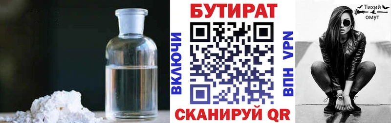 ОМГ ОМГ маркетплейс  Рыльск  даркнет телеграм  Бутират GHB 