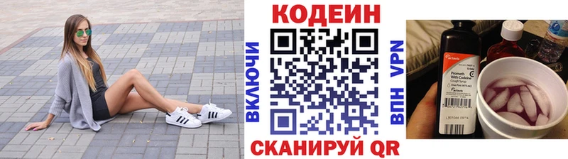 Кодеиновый сироп Lean напиток Lean (лин)  цена наркотик  Рыльск 
