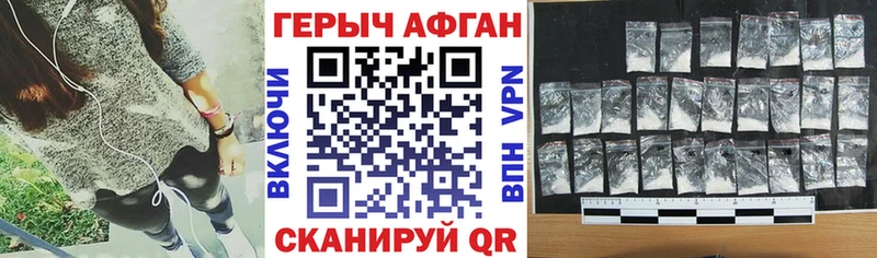 ГЕРОИН Heroin  как найти   Рыльск 