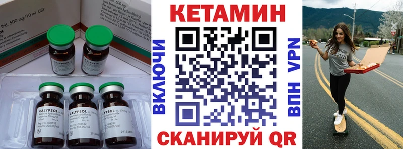 Кетамин VHQ  mega как зайти  Рыльск 