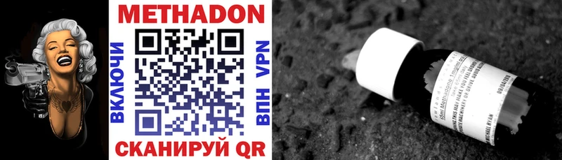 МЕТАДОН VHQ где продают Рыльск